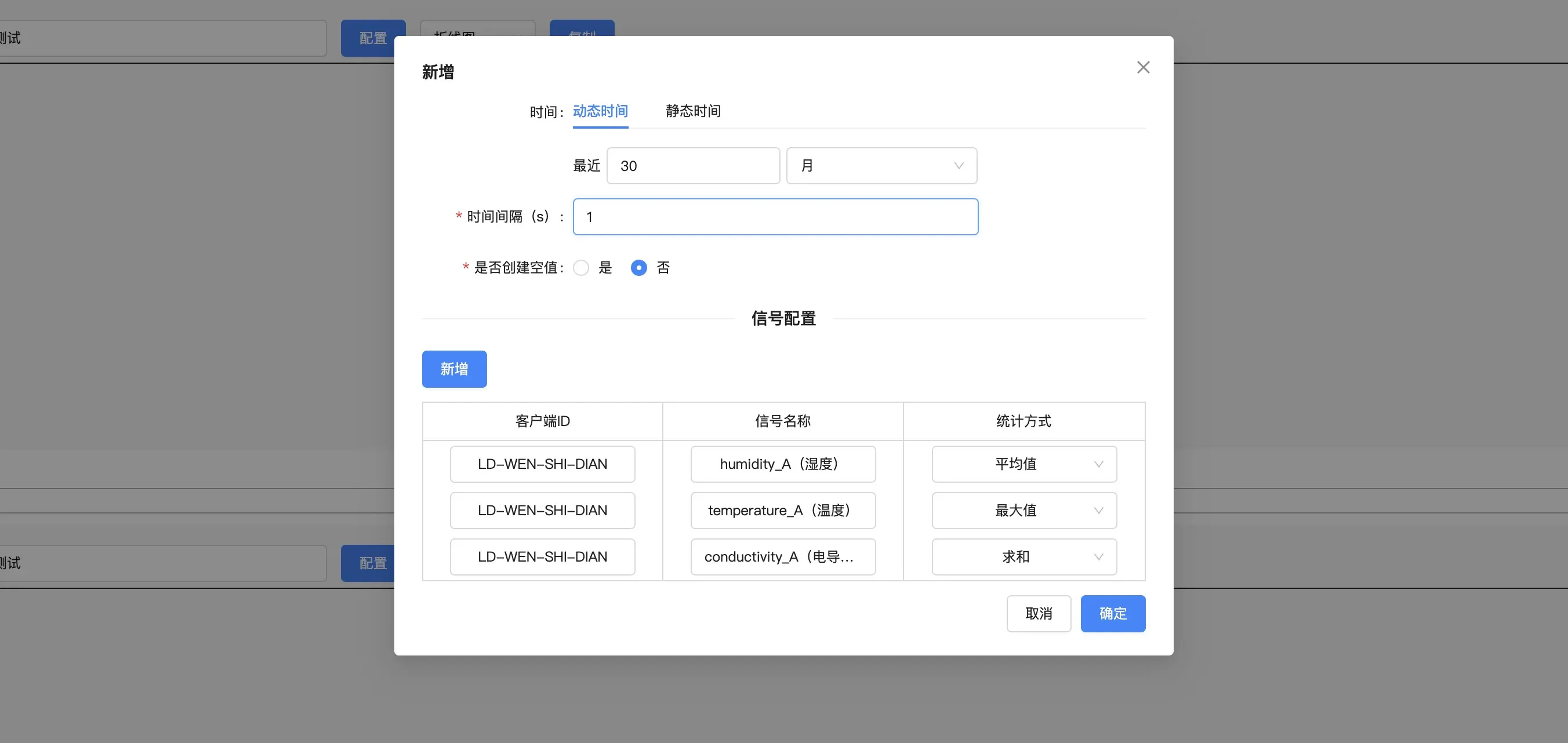 Visualization Configuration Interface